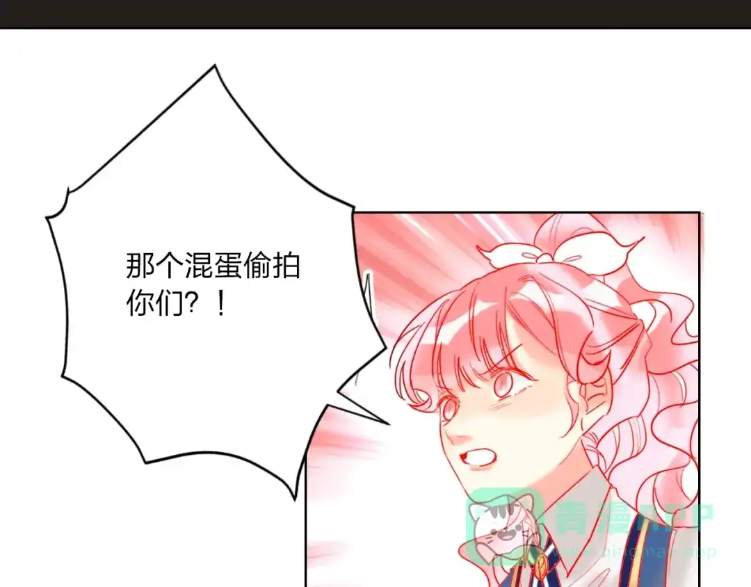 《贫穷公主掠夺计划》第36话 真相 第71页
