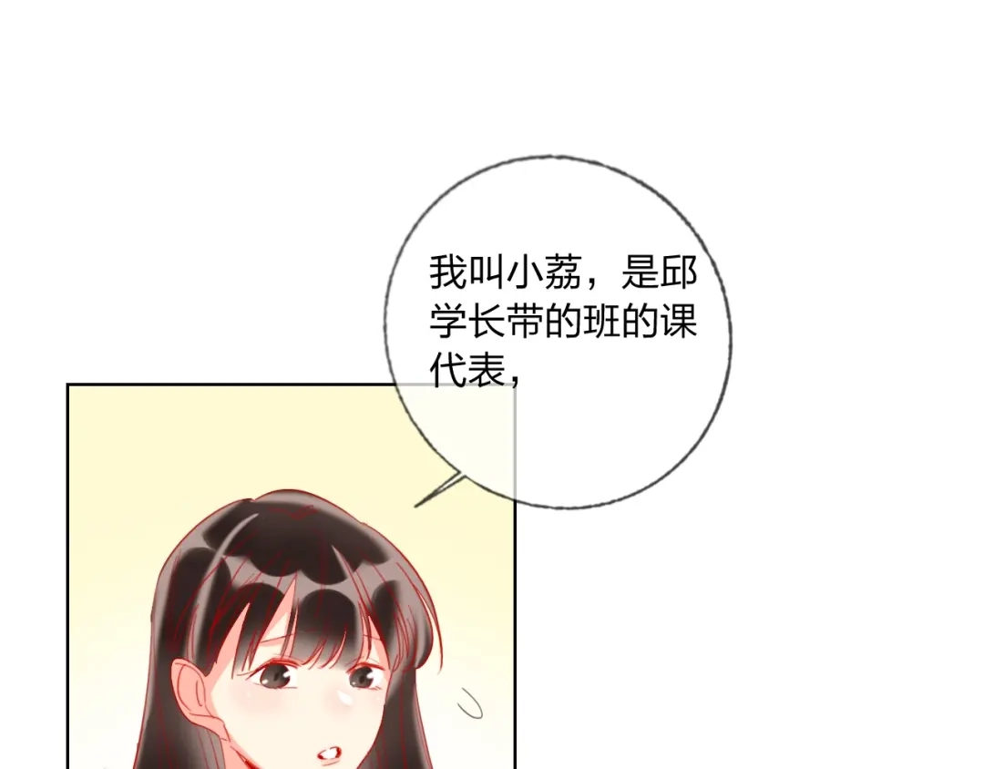 《贫穷公主掠夺计划》第36话 真相 第48页