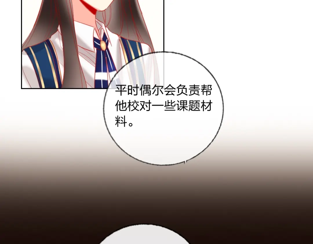 《贫穷公主掠夺计划》第36话 真相 第49页