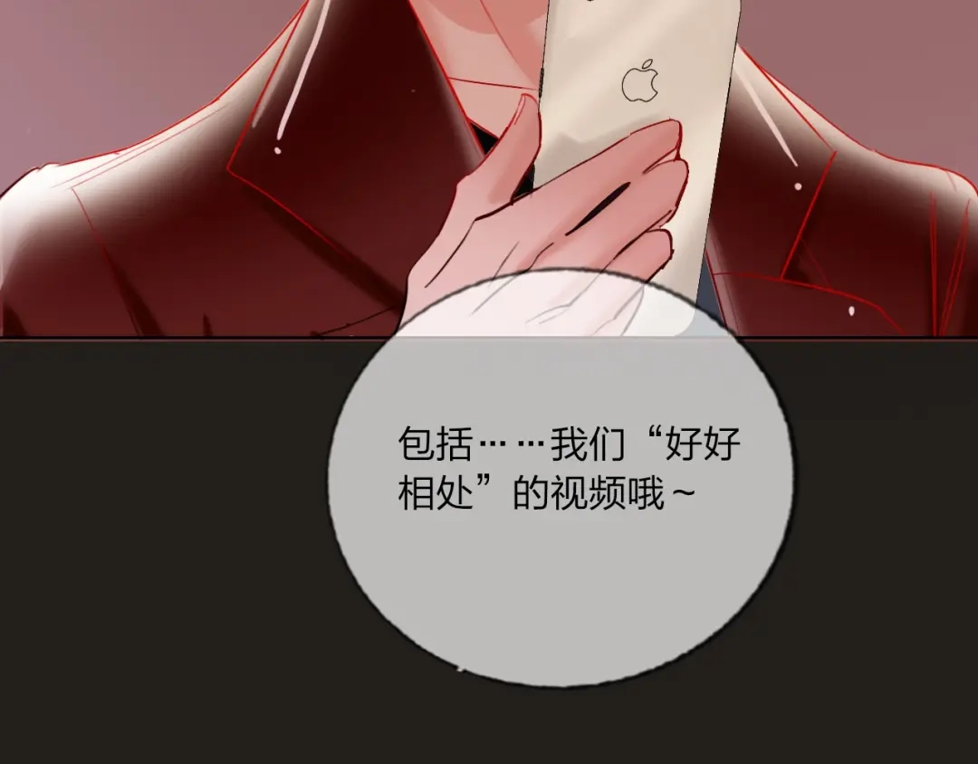 《贫穷公主掠夺计划》第36话 真相 第70页