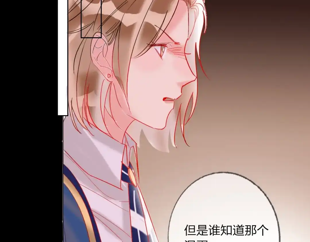 《贫穷公主掠夺计划》第36话 真相 第64页
