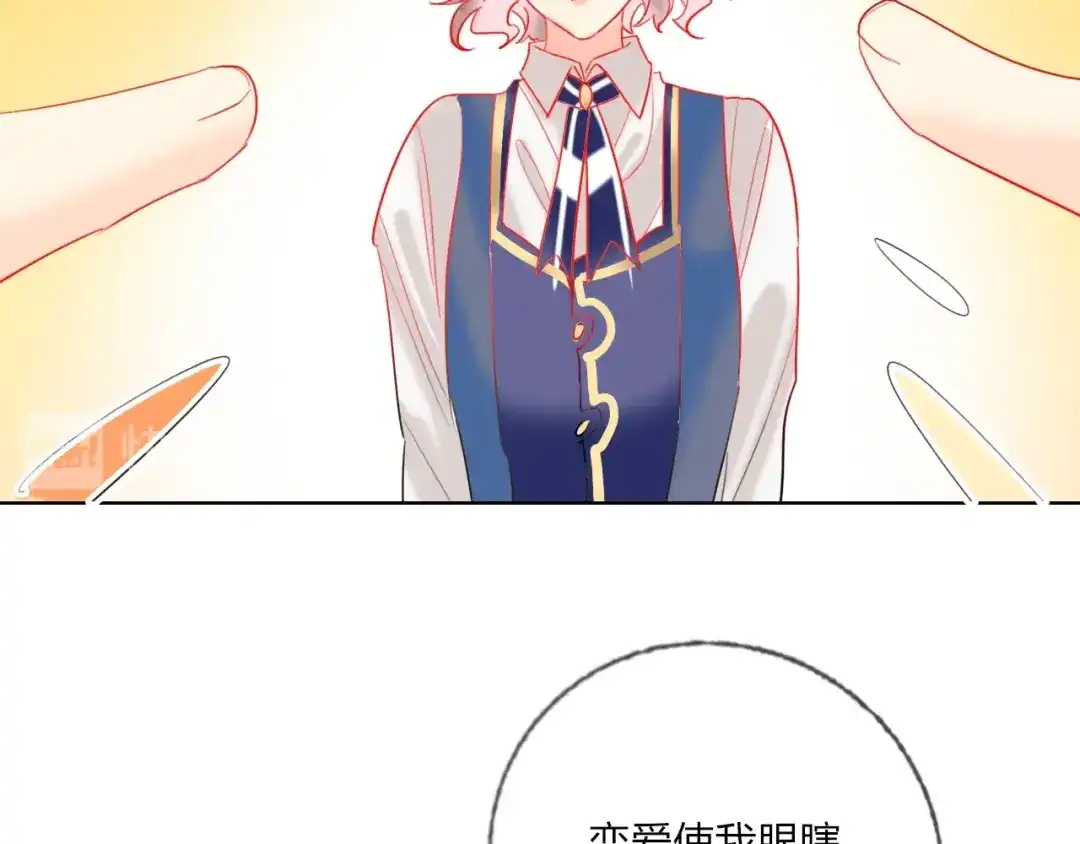 《贫穷公主掠夺计划》第36话 真相 第78页
