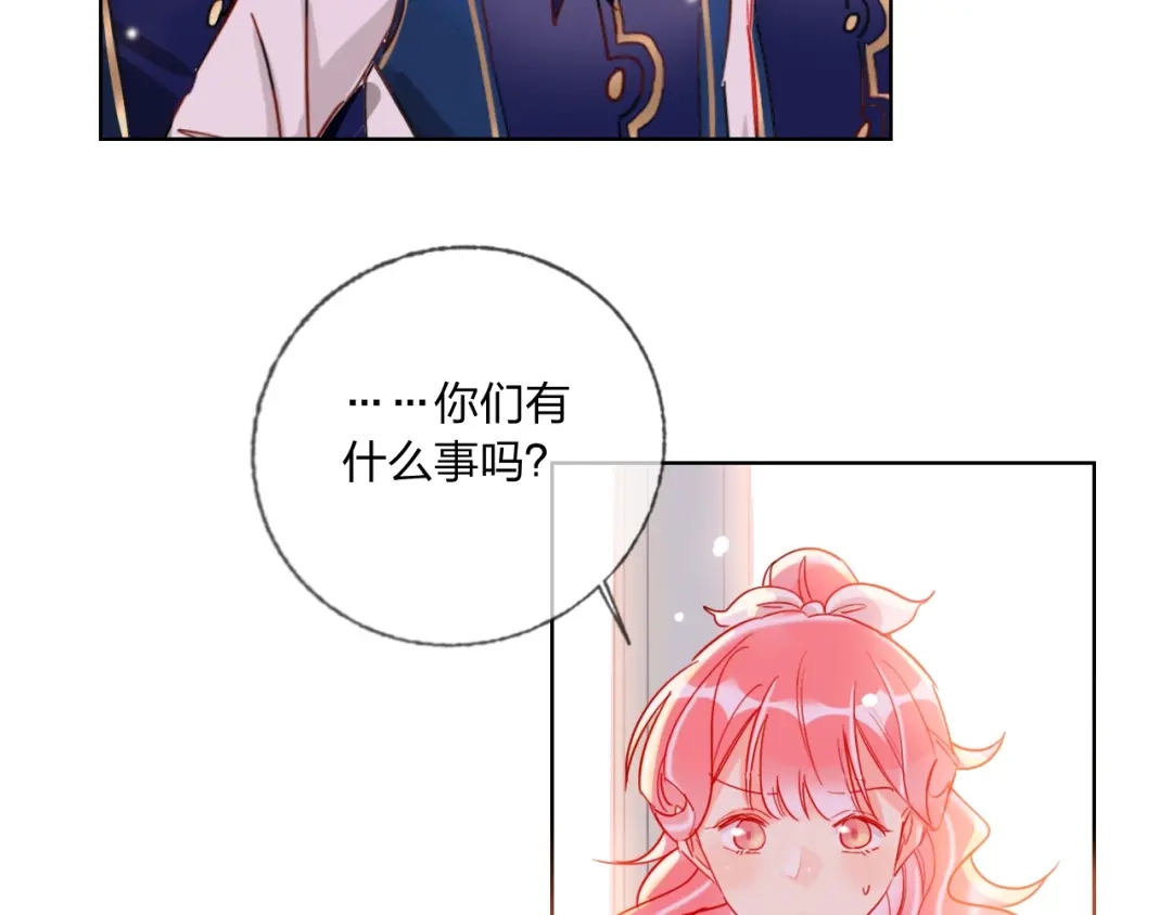 《贫穷公主掠夺计划》第36话 真相 第7页