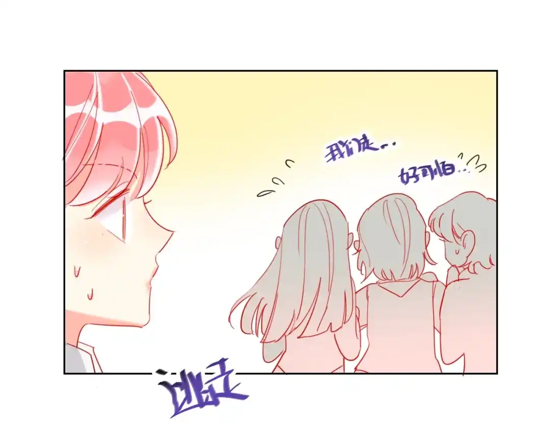 《贫穷公主掠夺计划》第36话 真相 第17页