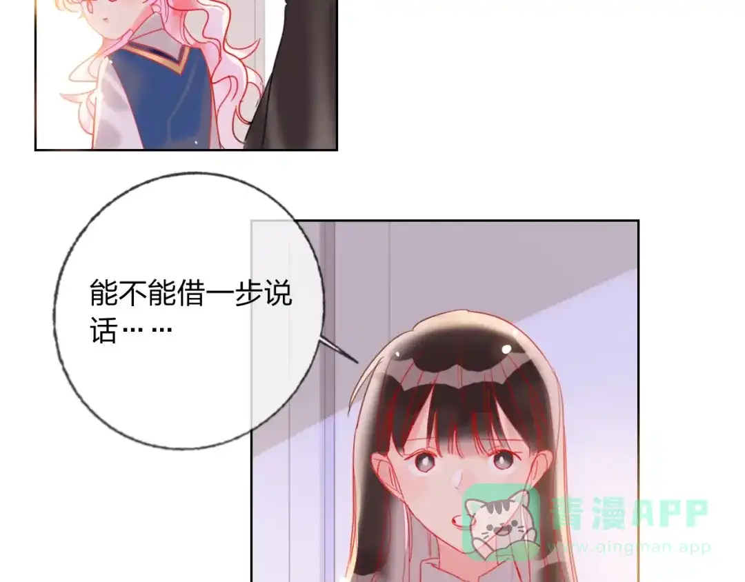 《贫穷公主掠夺计划》第36话 真相 第36页