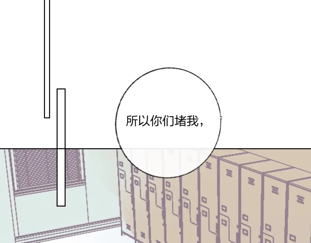 《贫穷公主掠夺计划》第36话 真相 第42页
