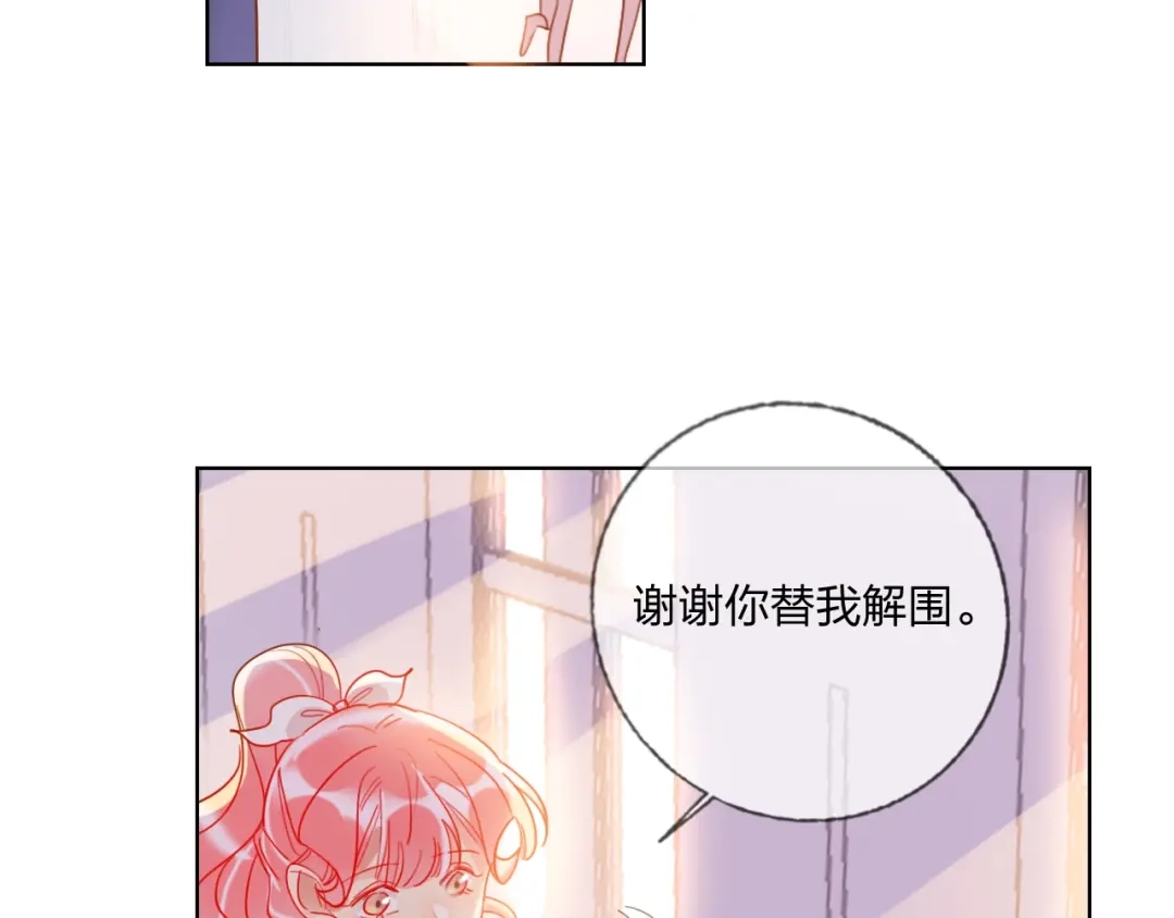 《贫穷公主掠夺计划》第36话 真相 第22页