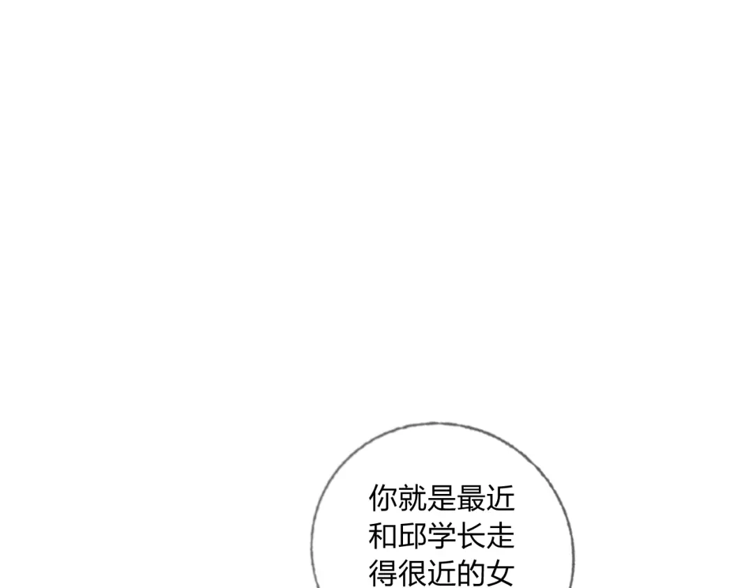 《贫穷公主掠夺计划》第36话 真相 第5页