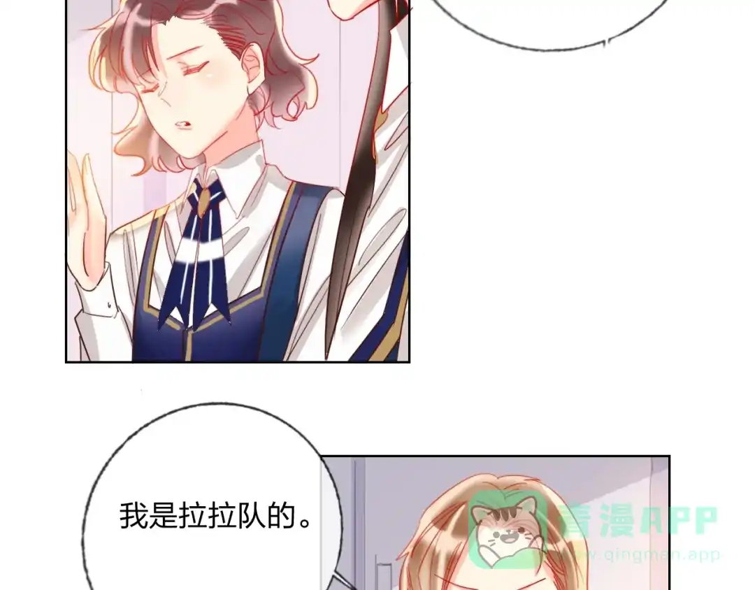 《贫穷公主掠夺计划》第36话 真相 第56页