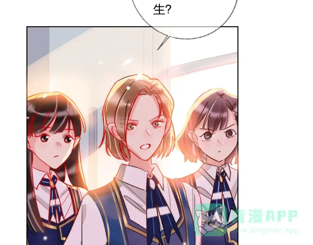 《贫穷公主掠夺计划》第36话 真相 第6页