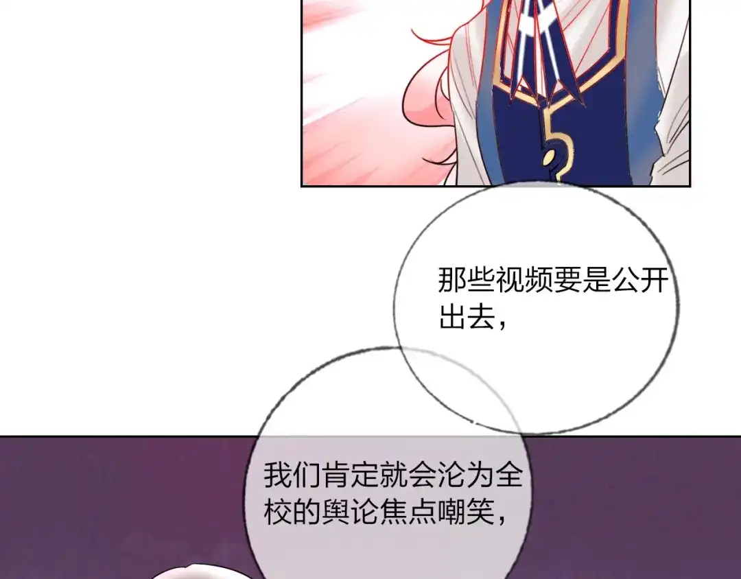 《贫穷公主掠夺计划》第36话 真相 第72页