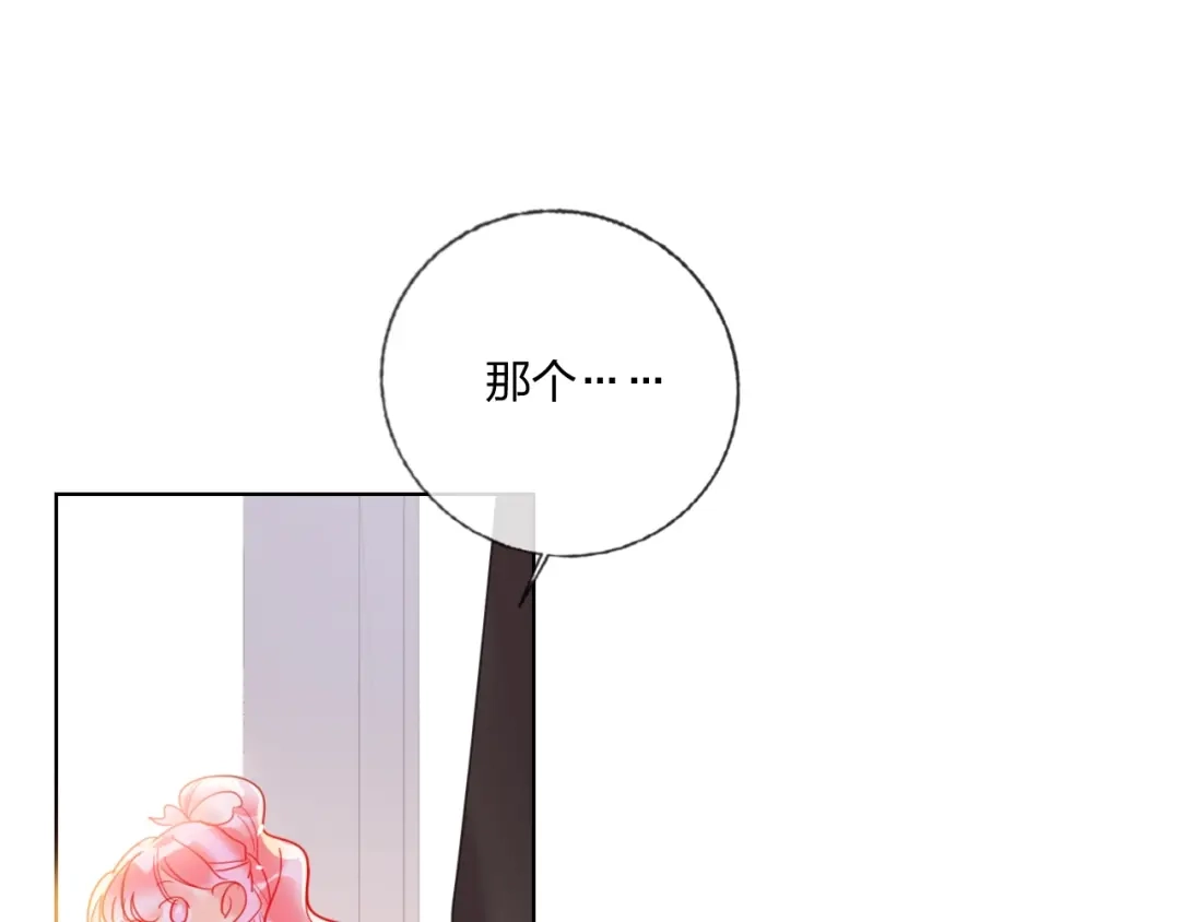 《贫穷公主掠夺计划》第36话 真相 第35页