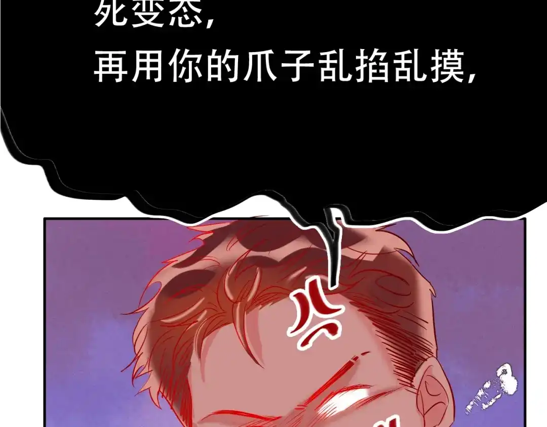 《贫穷公主掠夺计划》第37话 一举两得 第73页
