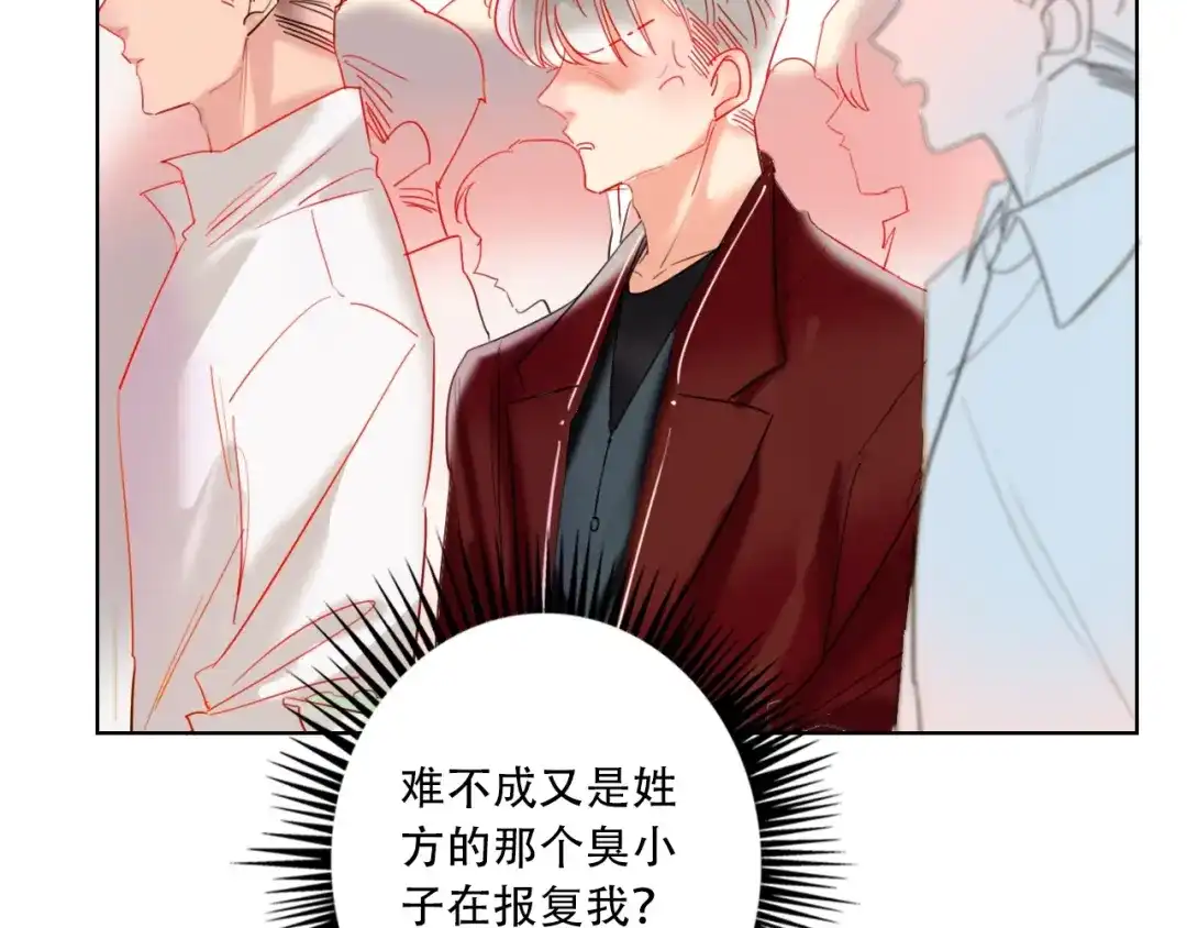 《贫穷公主掠夺计划》第37话 一举两得 第55页