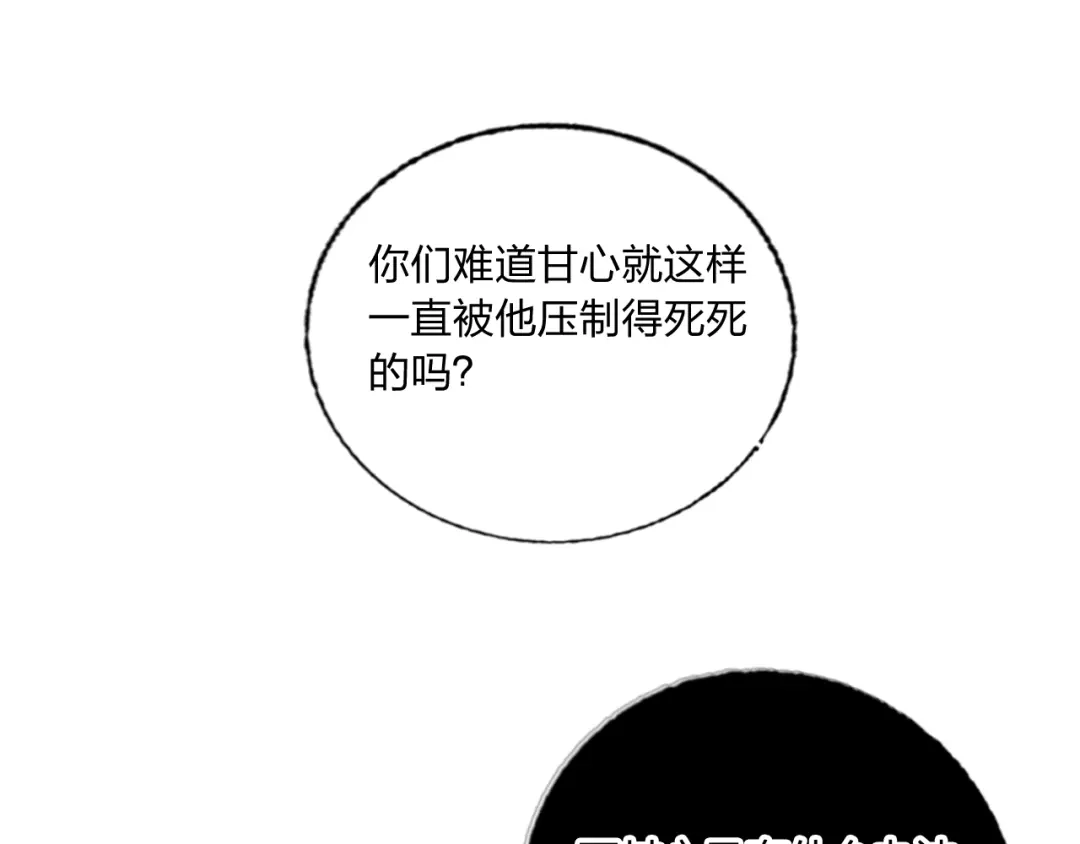 《贫穷公主掠夺计划》第37话 一举两得 第5页