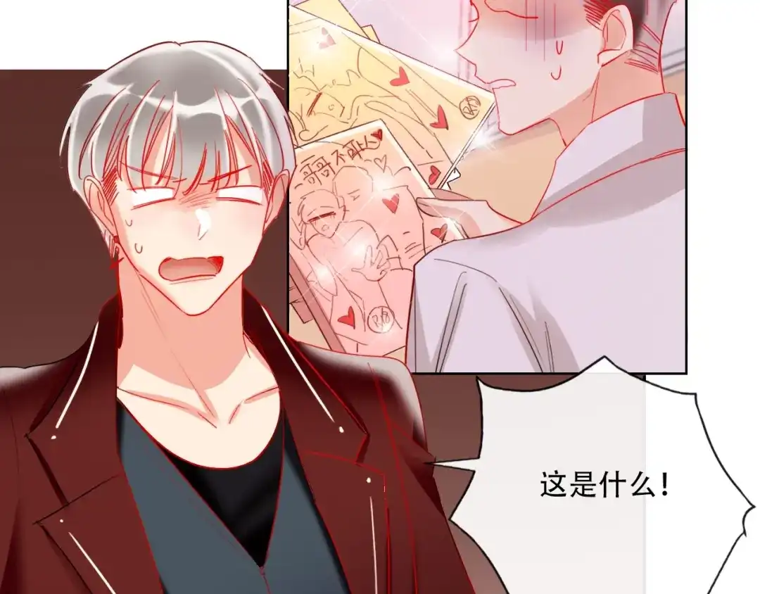 《贫穷公主掠夺计划》第37话 一举两得 第45页