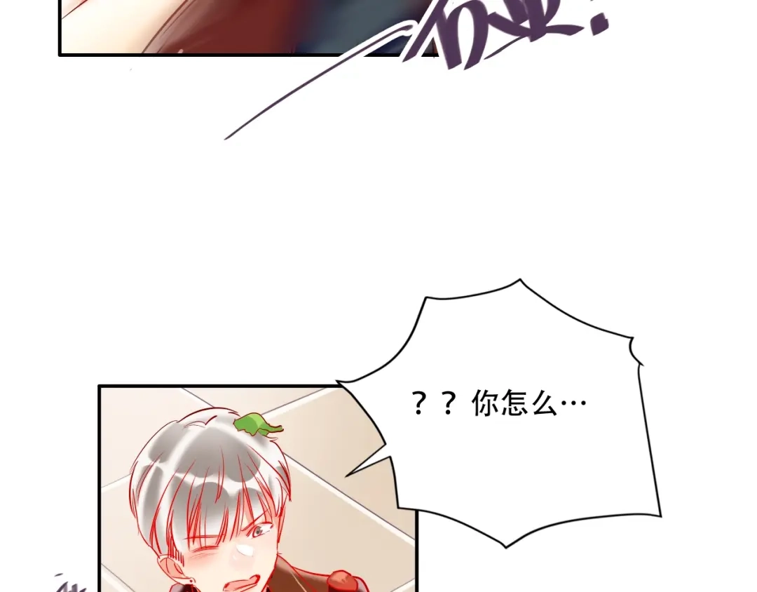 《贫穷公主掠夺计划》第37话 一举两得 第70页