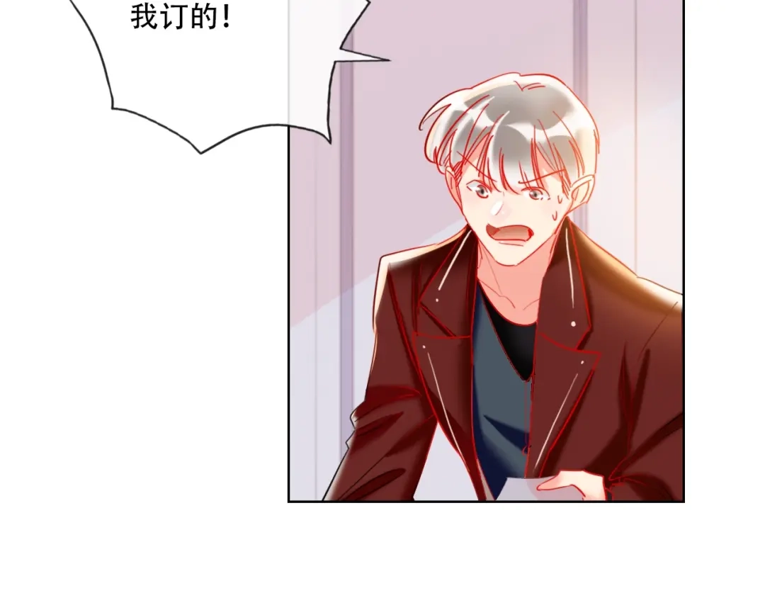 《贫穷公主掠夺计划》第37话 一举两得 第47页