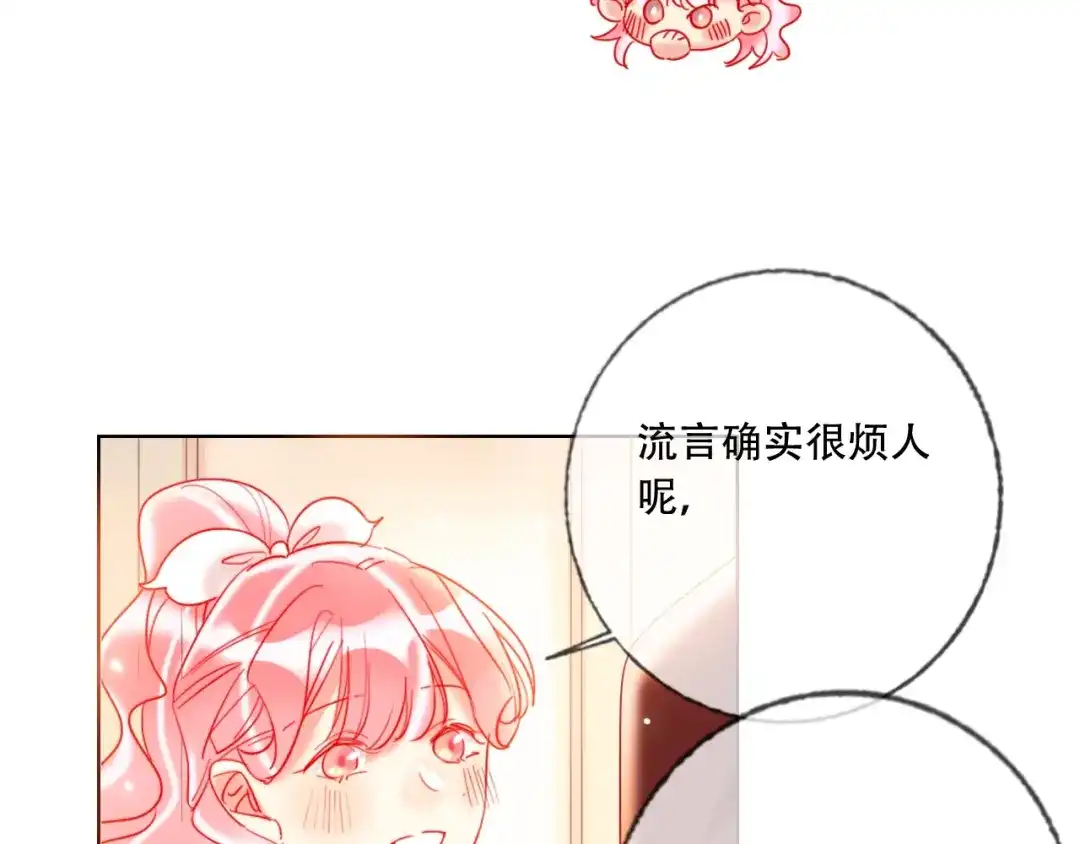 《贫穷公主掠夺计划》第37话 一举两得 第100页