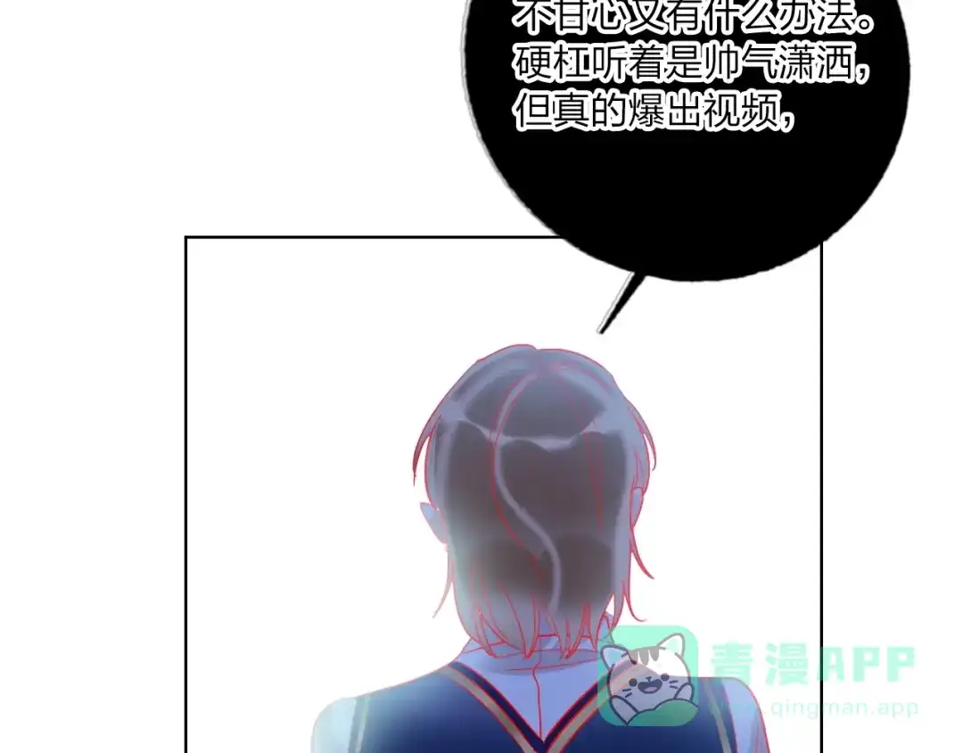 《贫穷公主掠夺计划》第37话 一举两得 第6页