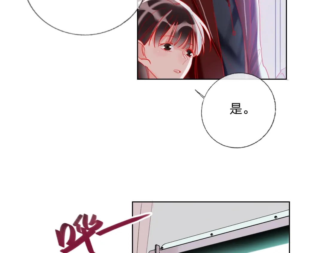《贫穷公主掠夺计划》第37话 一举两得 第27页