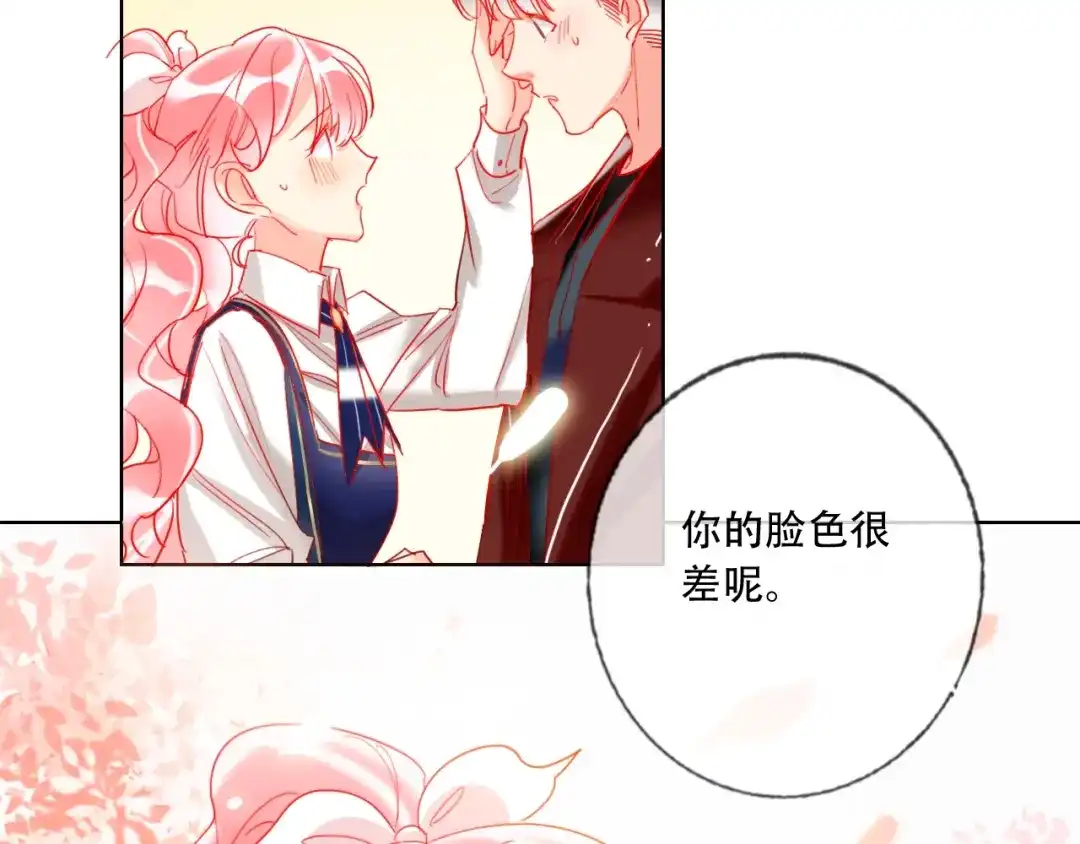《贫穷公主掠夺计划》第37话 一举两得 第95页