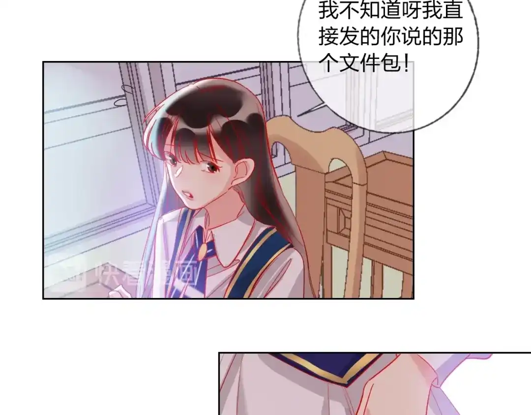 《贫穷公主掠夺计划》第37话 一举两得 第37页