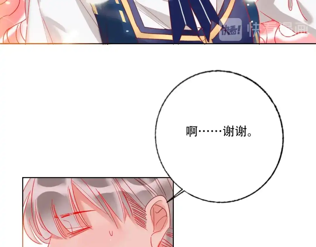 《贫穷公主掠夺计划》第37话 一举两得 第97页