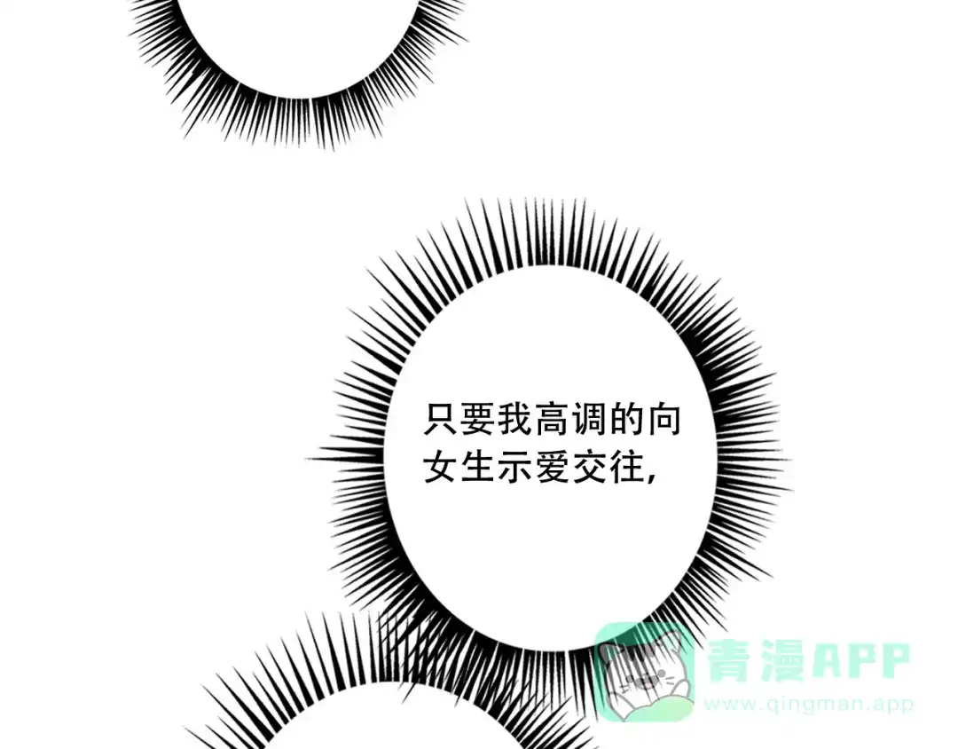 《贫穷公主掠夺计划》第37话 一举两得 第106页