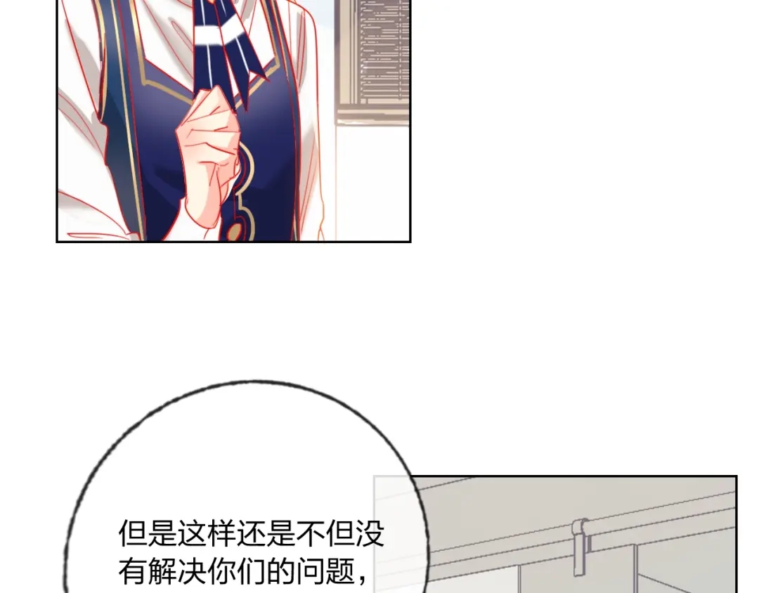 《贫穷公主掠夺计划》第37话 一举两得 第14页