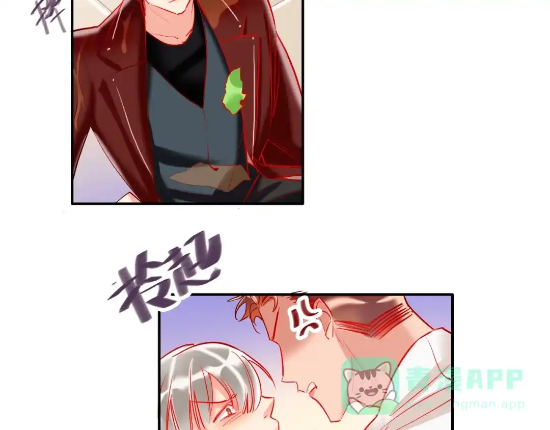 《贫穷公主掠夺计划》第37话 一举两得 第71页
