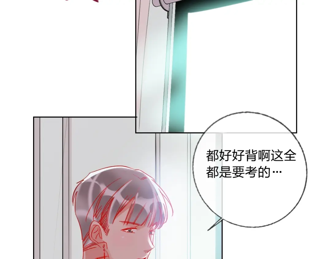 《贫穷公主掠夺计划》第37话 一举两得 第28页