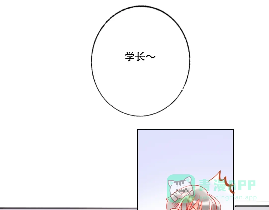 《贫穷公主掠夺计划》第37话 一举两得 第91页