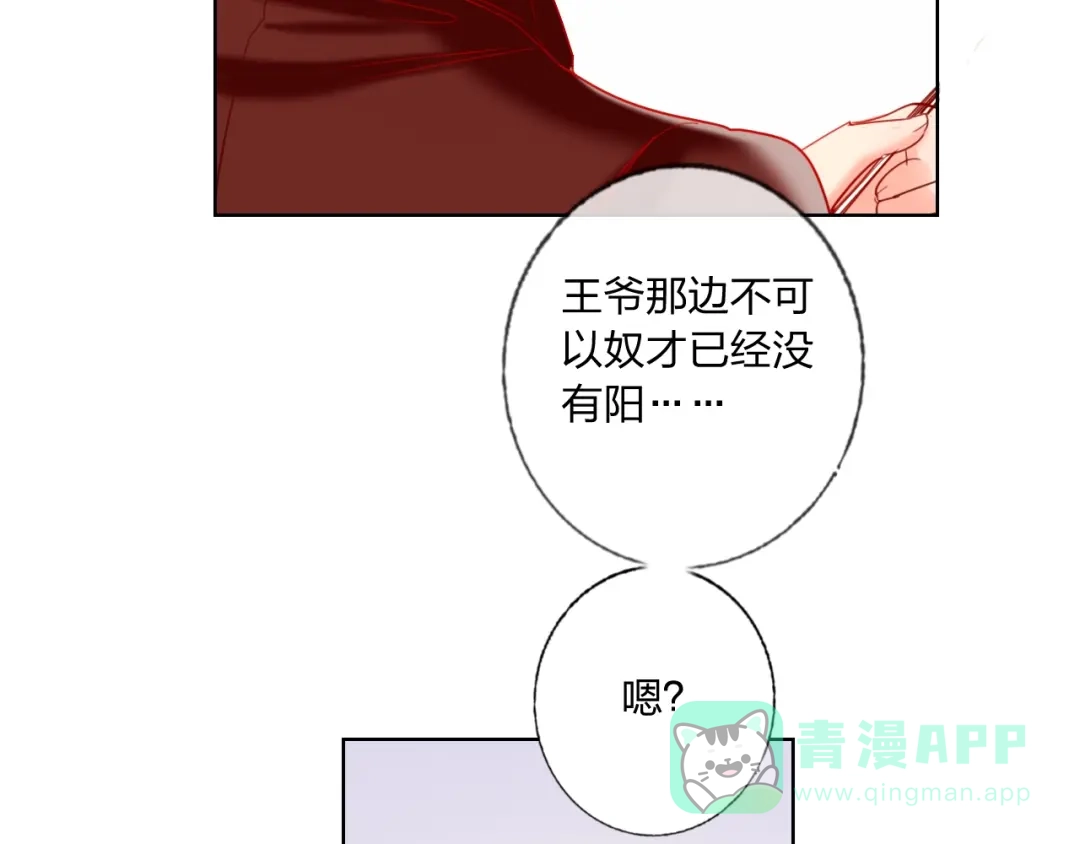 《贫穷公主掠夺计划》第37话 一举两得 第31页