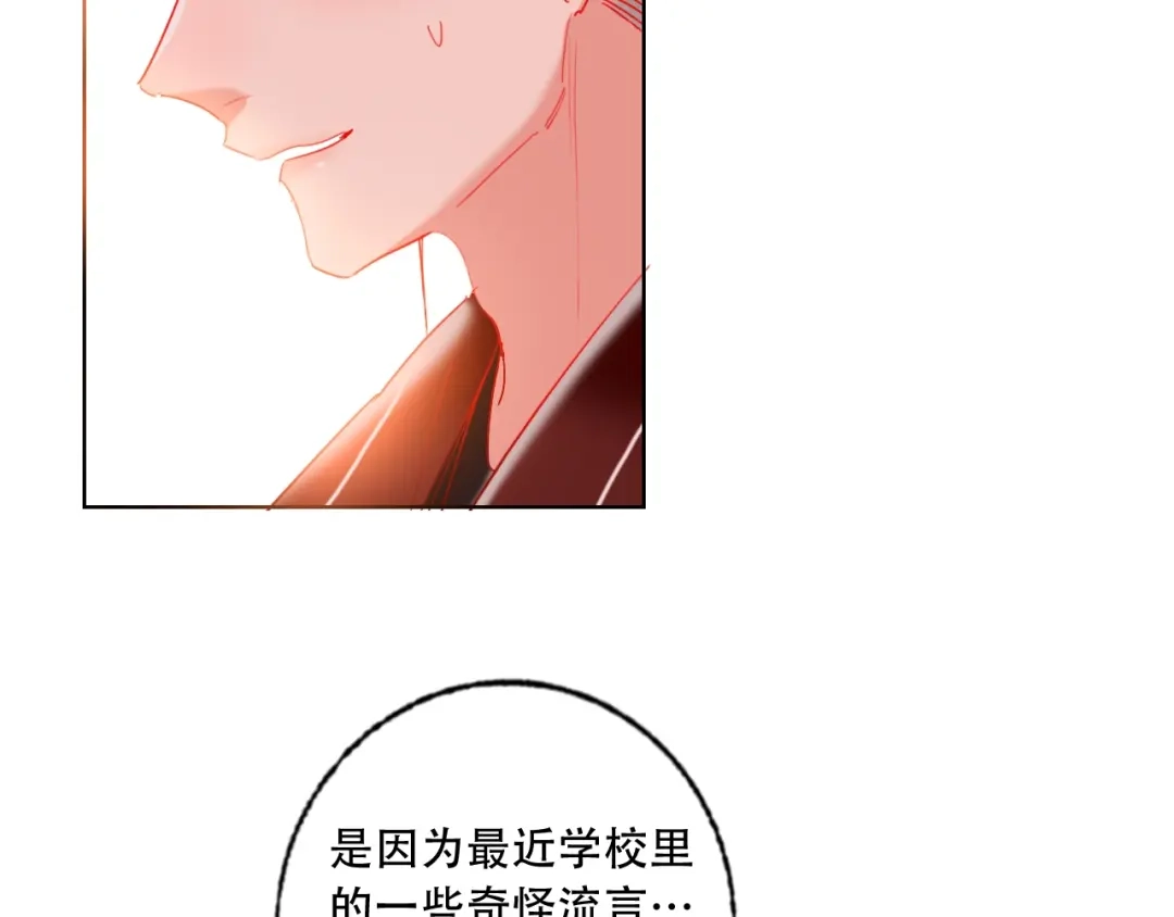 《贫穷公主掠夺计划》第37话 一举两得 第98页