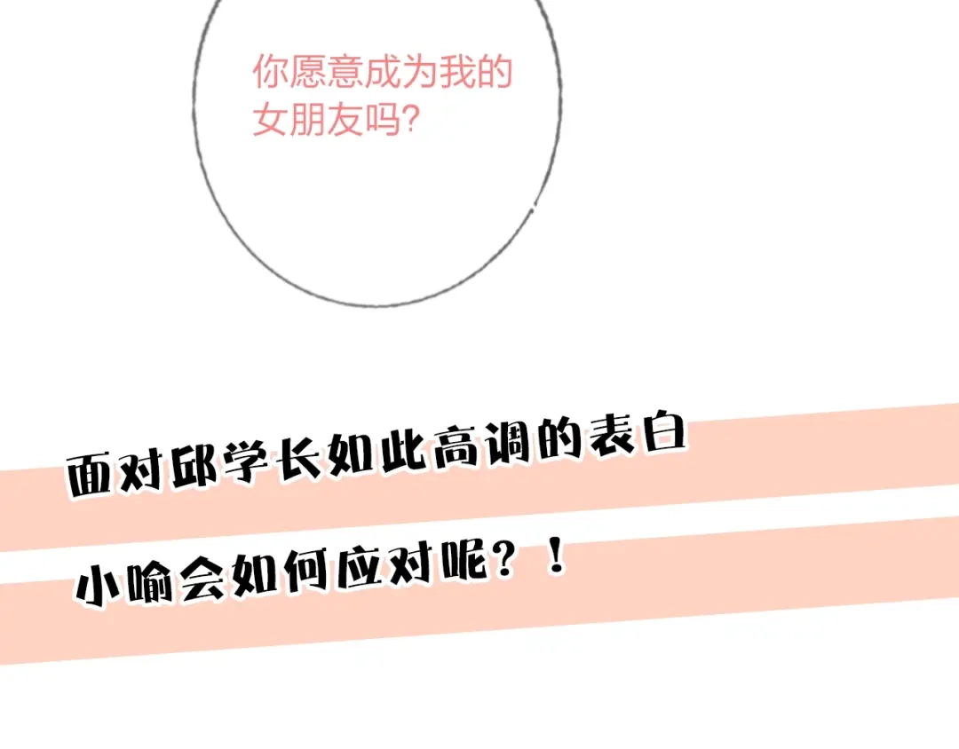 《贫穷公主掠夺计划》第37话 一举两得 第118页