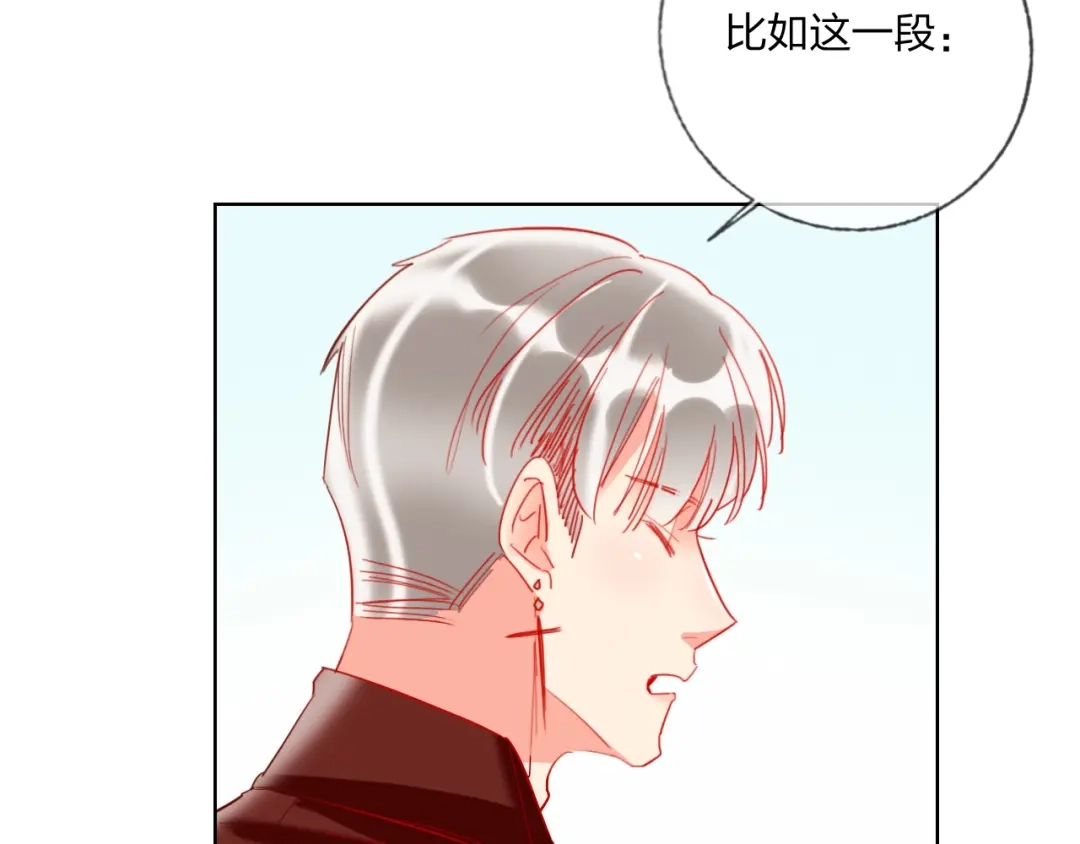 《贫穷公主掠夺计划》第37话 一举两得 第30页
