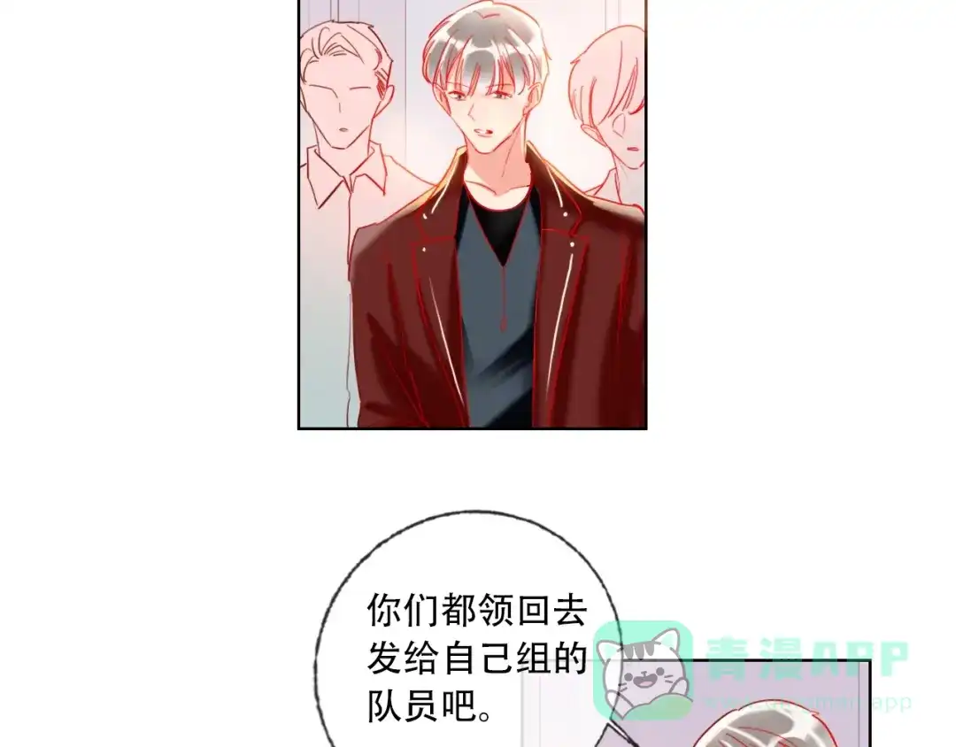 《贫穷公主掠夺计划》第37话 一举两得 第41页