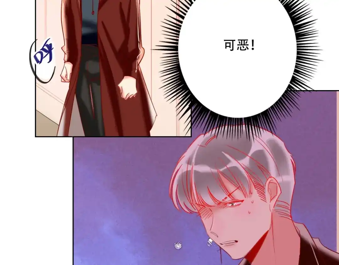 《贫穷公主掠夺计划》第37话 一举两得 第88页