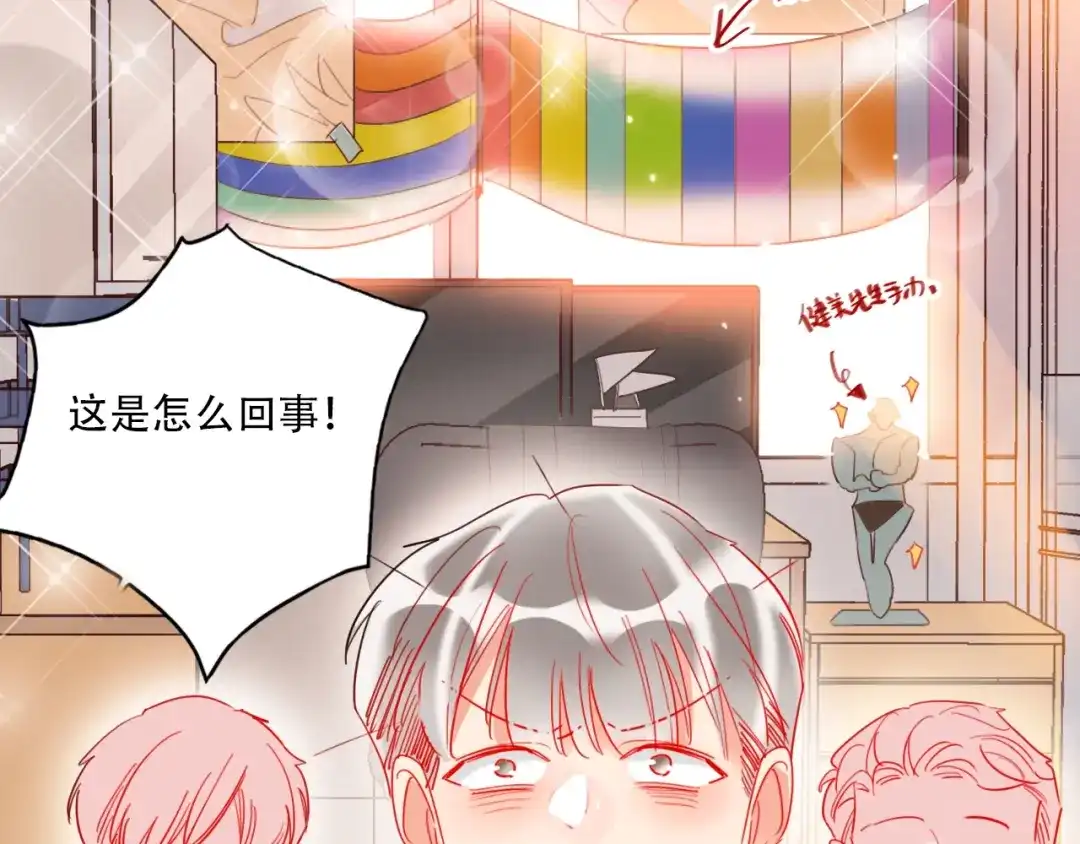 《贫穷公主掠夺计划》第37话 一举两得 第50页