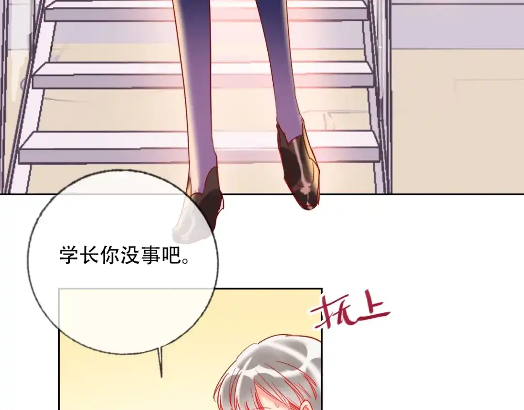 《贫穷公主掠夺计划》第37话 一举两得 第94页