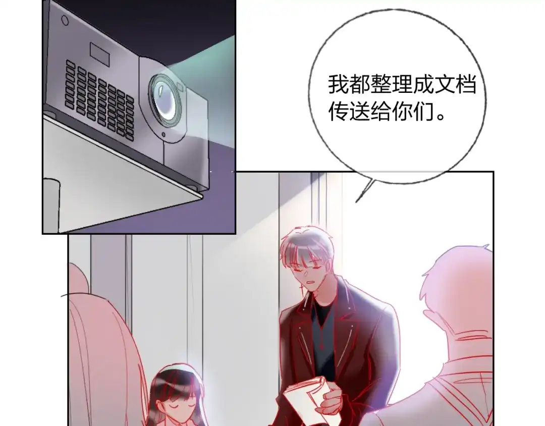 《贫穷公主掠夺计划》第37话 一举两得 第25页