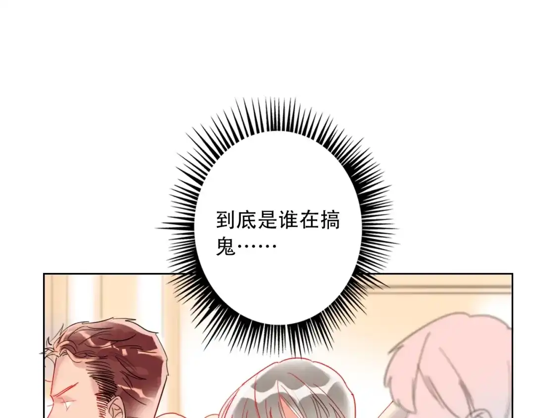 《贫穷公主掠夺计划》第37话 一举两得 第54页