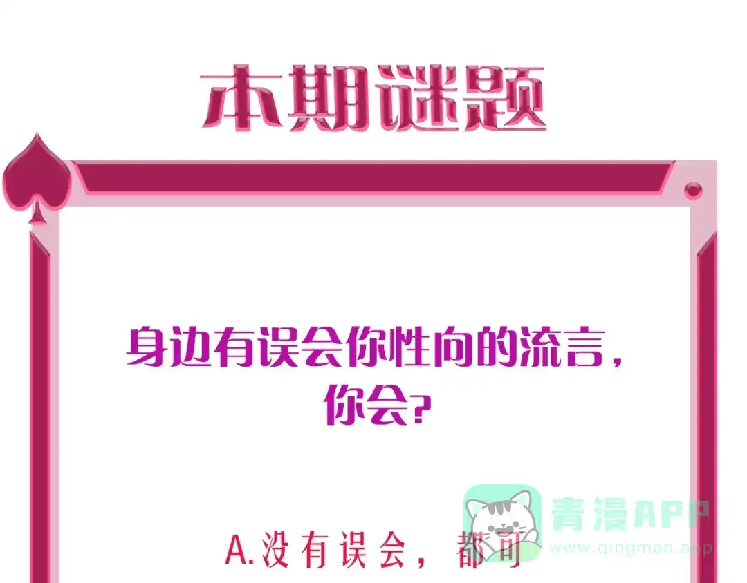 《贫穷公主掠夺计划》第37话 一举两得 第121页