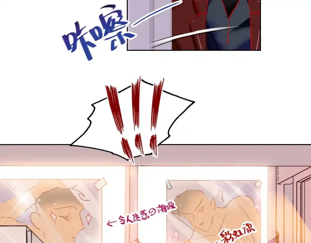 《贫穷公主掠夺计划》第37话 一举两得 第49页