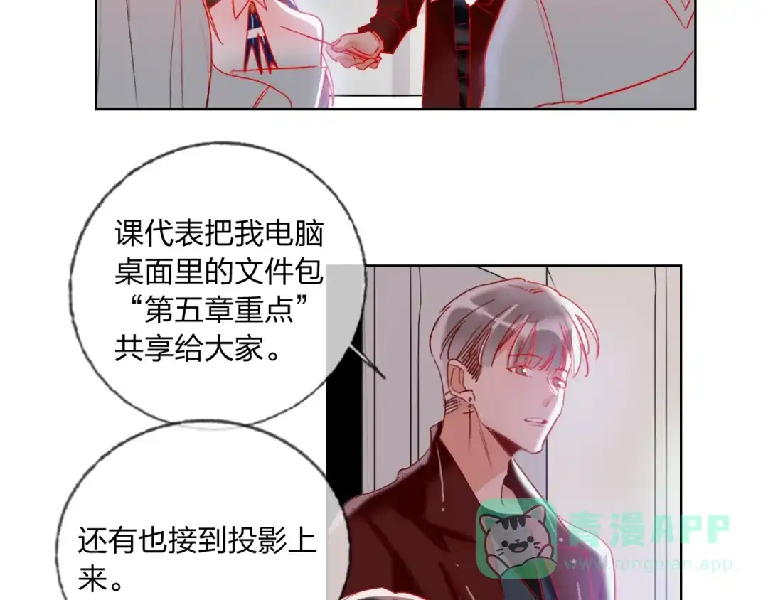 《贫穷公主掠夺计划》第37话 一举两得 第26页