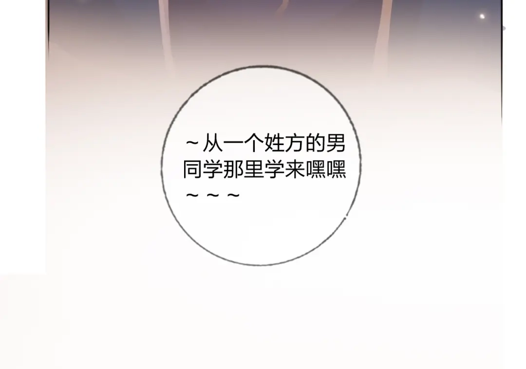 《贫穷公主掠夺计划》第37话 一举两得 第23页