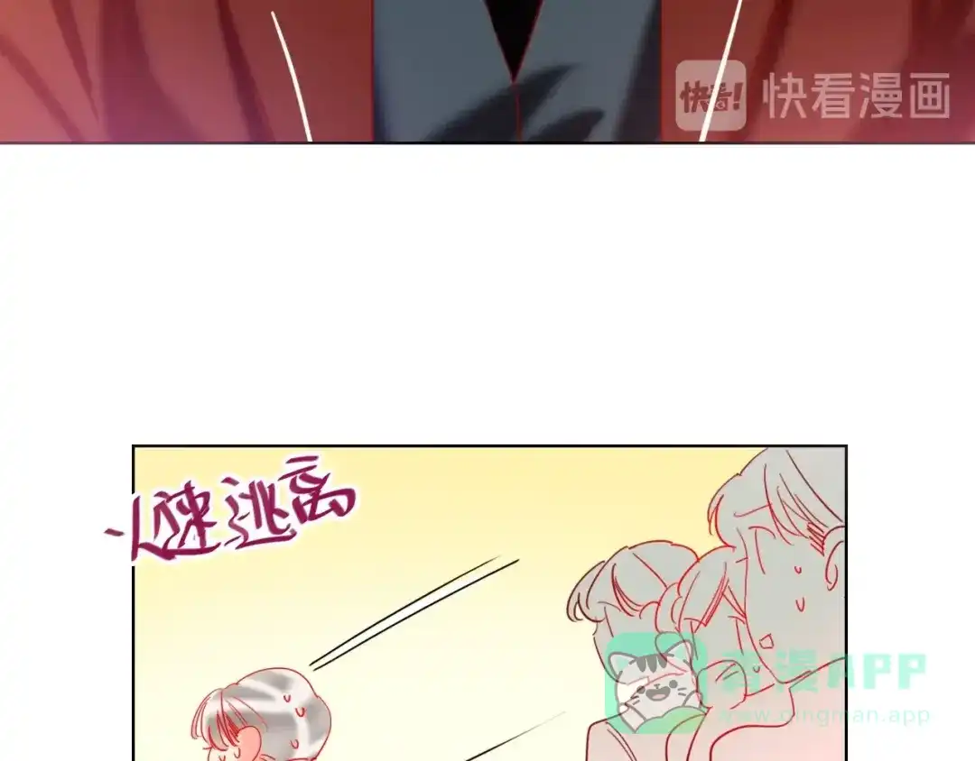 《贫穷公主掠夺计划》第37话 一举两得 第86页