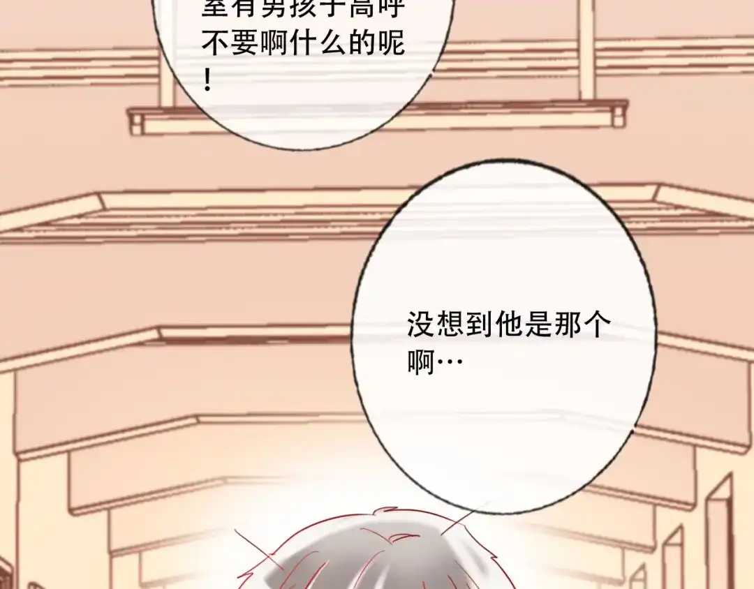 《贫穷公主掠夺计划》第37话 一举两得 第84页