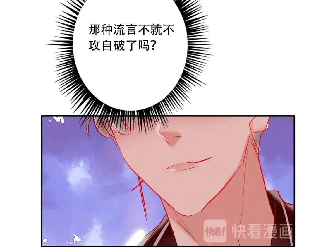 《贫穷公主掠夺计划》第37话 一举两得 第107页